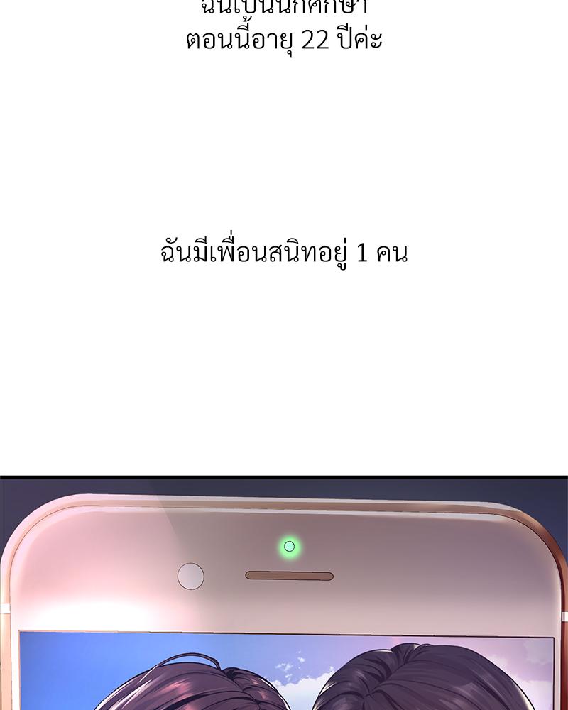 ไดอารีรักสุดสยิว | Delirious Diary (R+) ตอนที่ 11 - รูปที่ 2