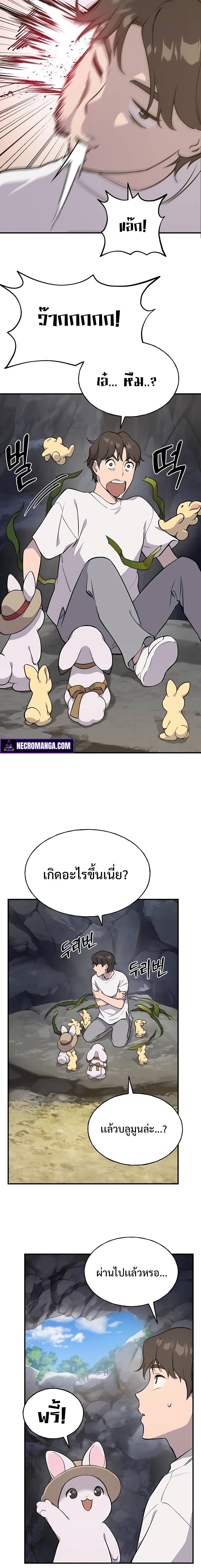 Solo Farming In The Tower ตอนที่ 5 - รูปที่ 2