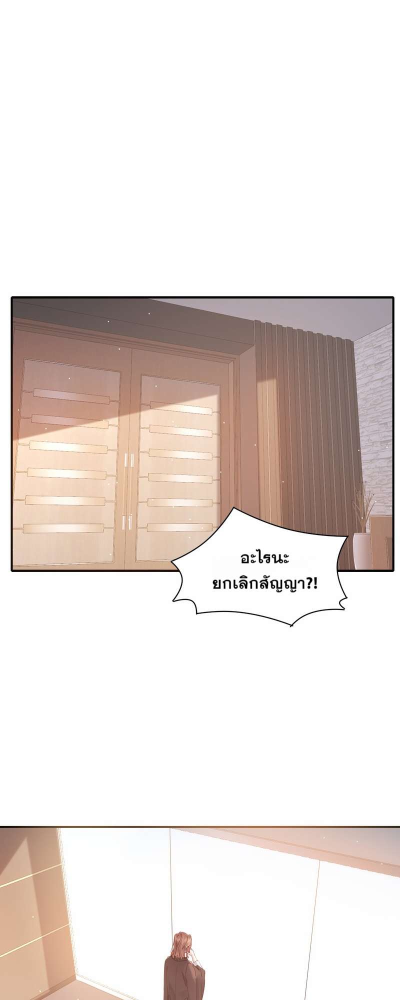 บทรักนายราชัน ตอนที่ 100 - รูปที่ 2