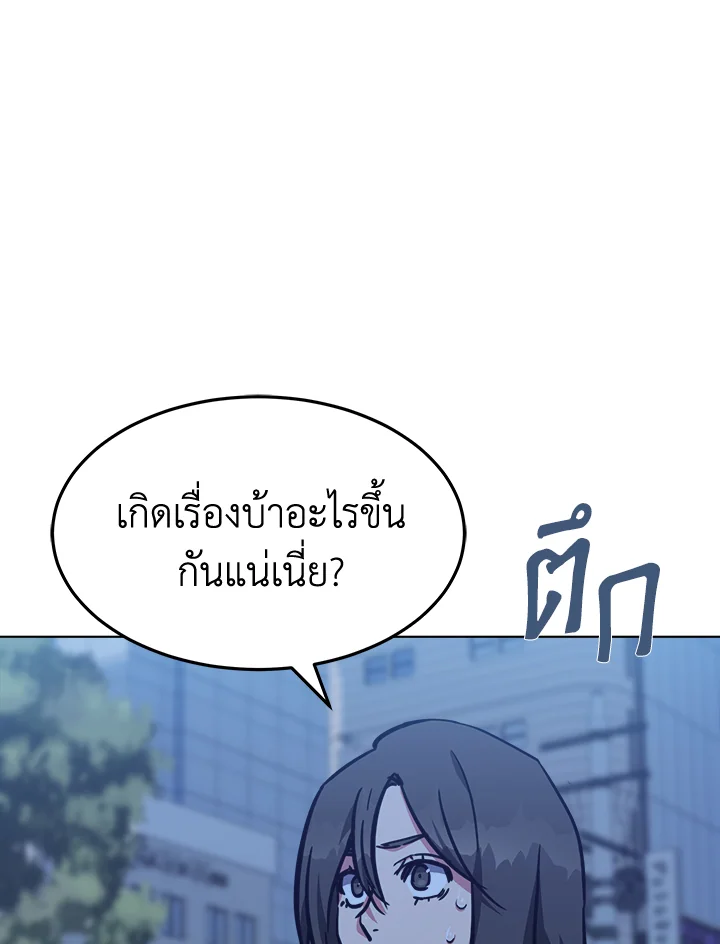 เพลเยอร์เลเวล 1 | Maxed Out Leveling ตอนที่ 48 - รูปที่ 2