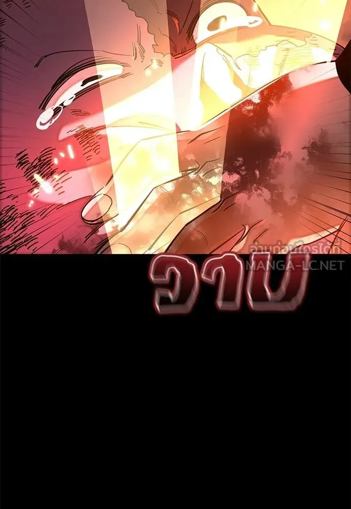 Reincarnation Path of The Underworld King ยอมรา ผู้พิพากษาจากนรก ตอนที่ 116 - รูปที่ 2