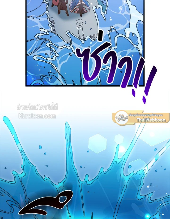 องค์หญิงสติเฟื่อง | The Princess Pretends to be Crazy ตอนที่ 126 - รูปที่ 2