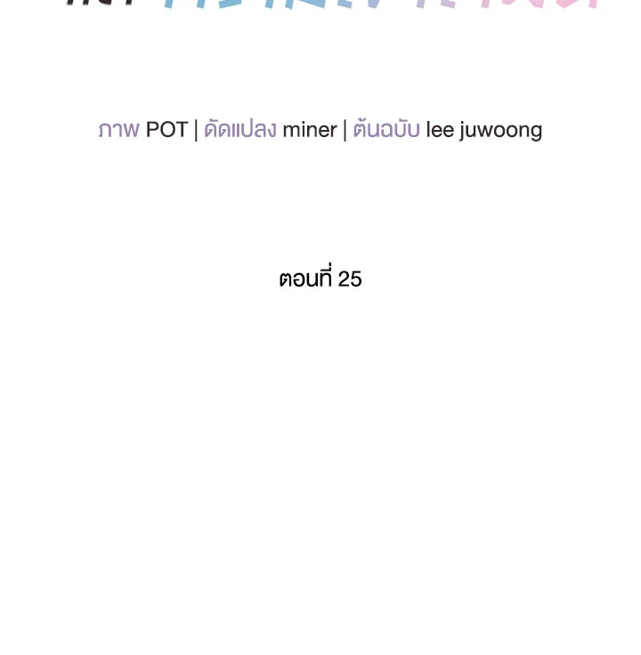 ระหว่างความเข้าใจและความเข้าใจผิด | Browse & Search ตอนที่ 25 - รูปที่ 2