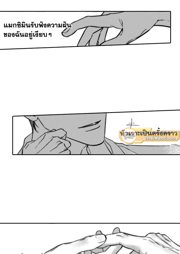 Perle ตอนที่ 49.03 - รูปที่ 2