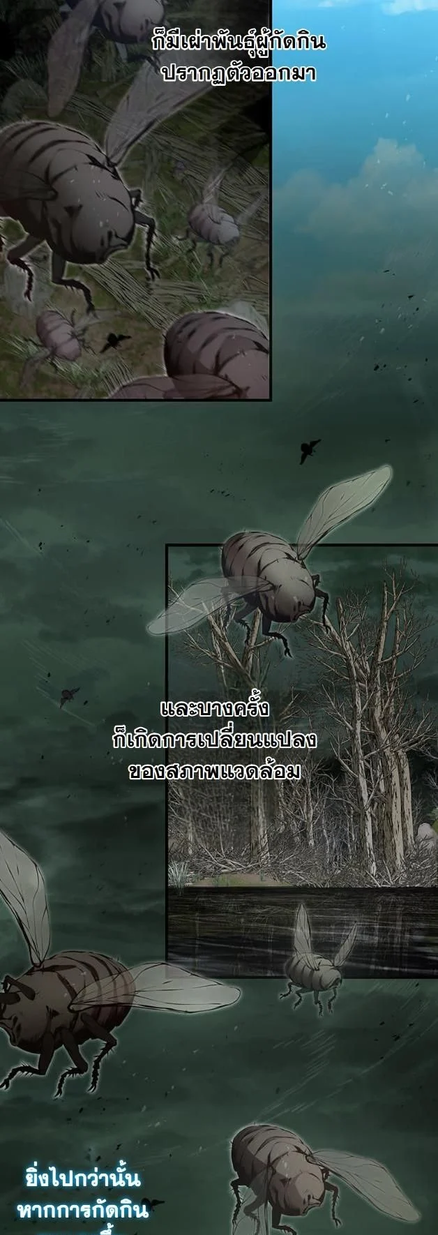 I Became a Cheat-Level Skill Thief ราชันจอมโจรปล้นสกิลเทพ ตอนที่ 11 - รูปที่ 2