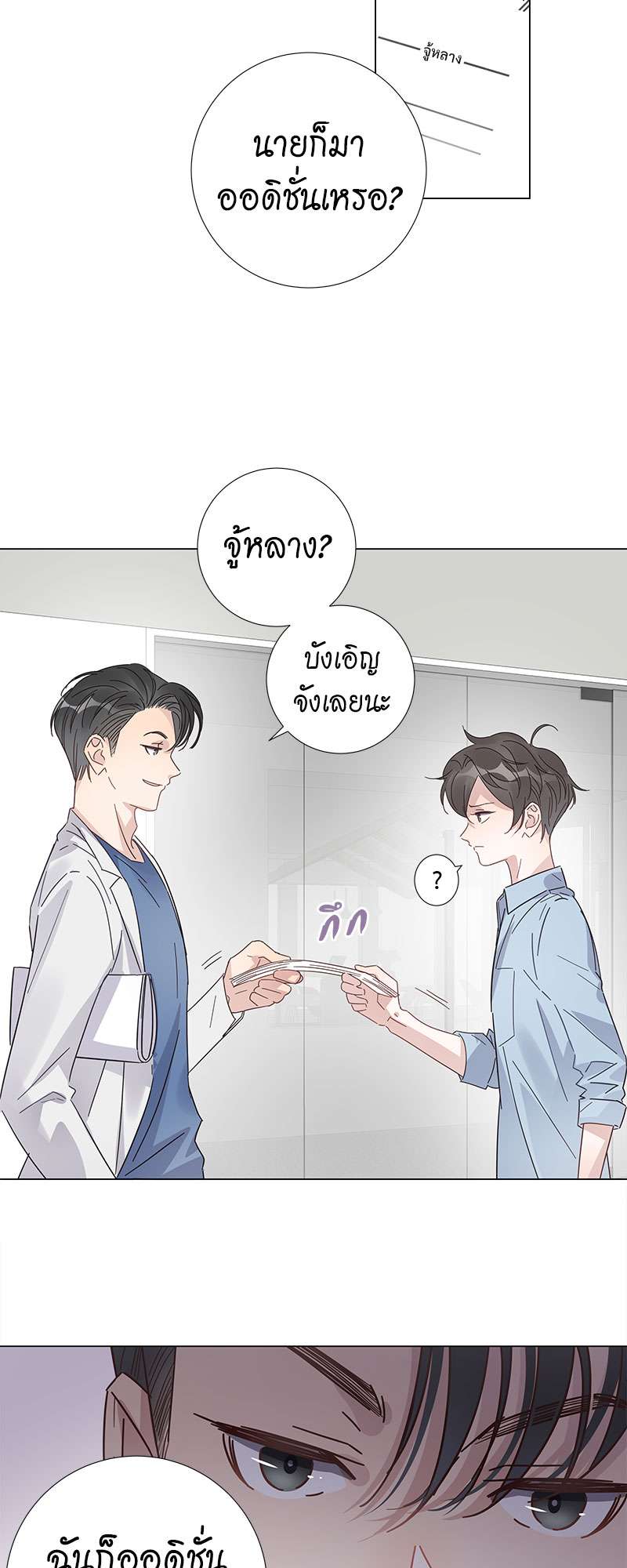 หน้า 23