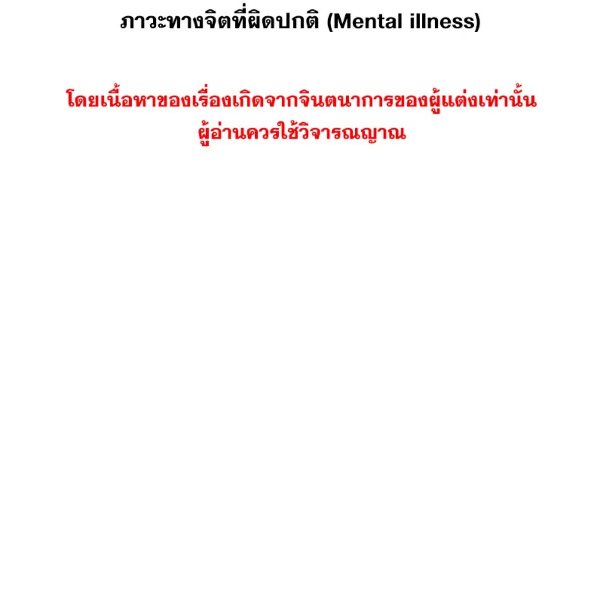 ENNEAD | เทวาบัลลังก์สวาท ตอนที่ 157.2 - รูปที่ 2