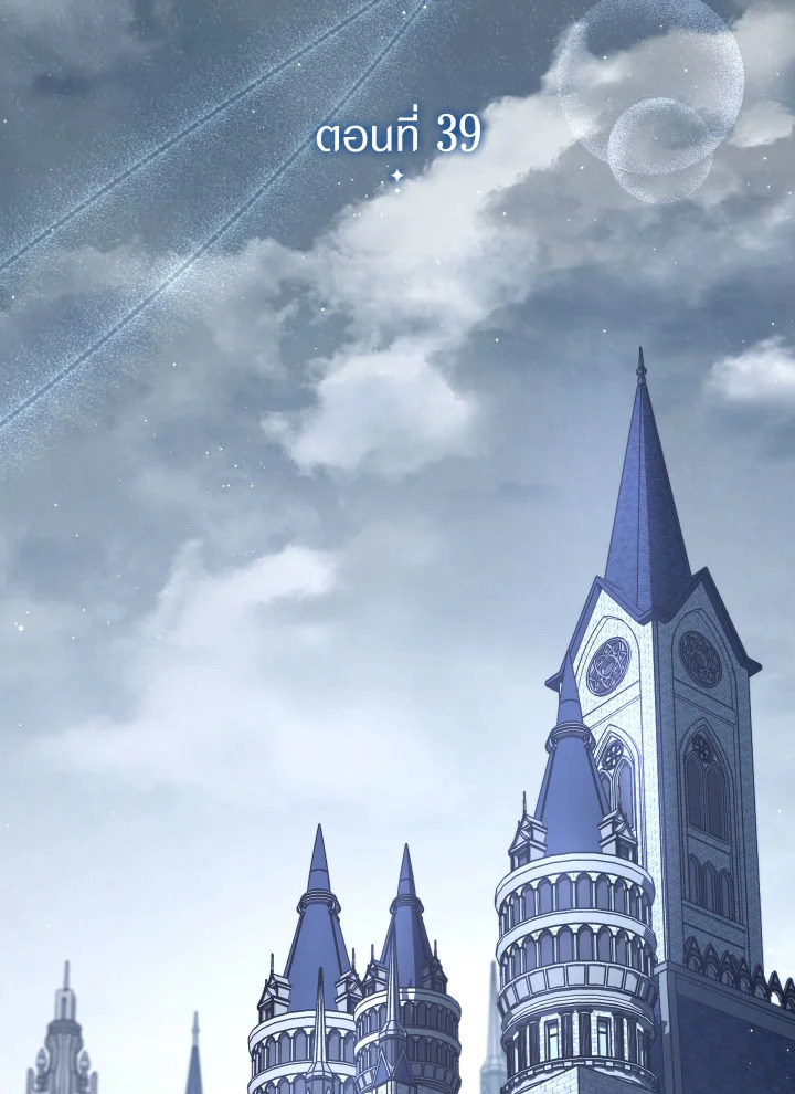 คราวนี้ฉันจะเลี้ยงน้องเป็นอย่างดี ตอนที่ 39 - รูปที่ 2