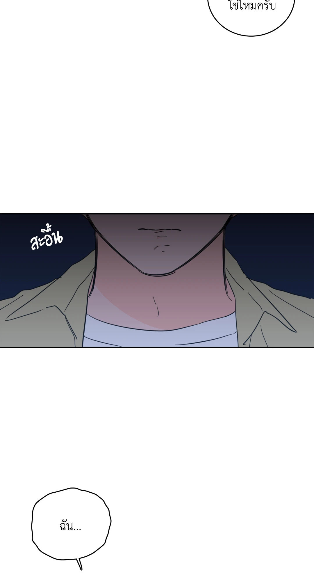 กระดิ่งล่าวิญญาณ ตอนที่ 104 - รูปที่ 2