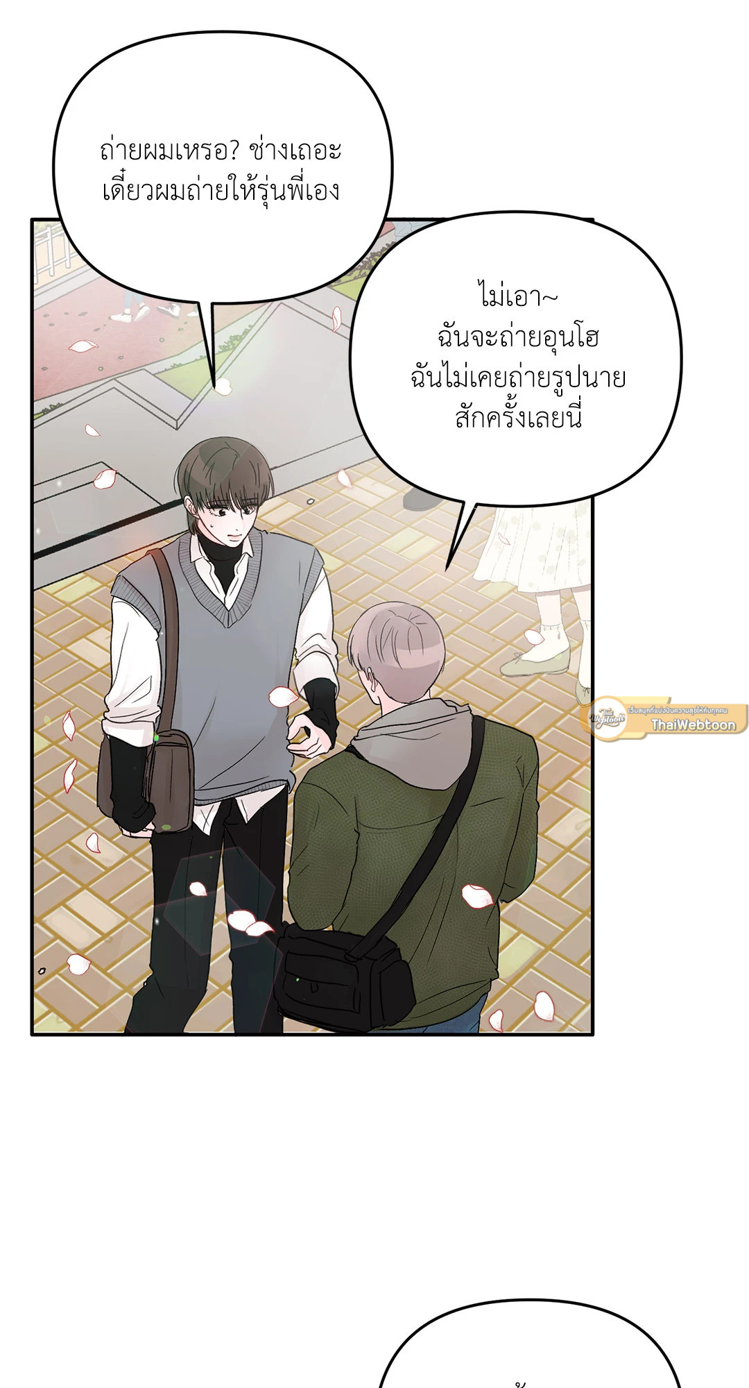 หน้า 23