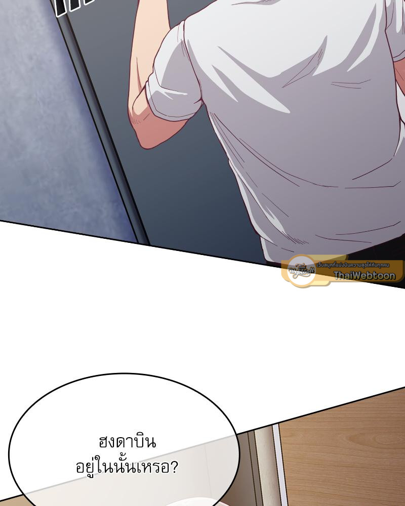 สัมพันธ์กำมะลอ | Bride-To-Be (R+) ตอนที่ 19 - รูปที่ 2