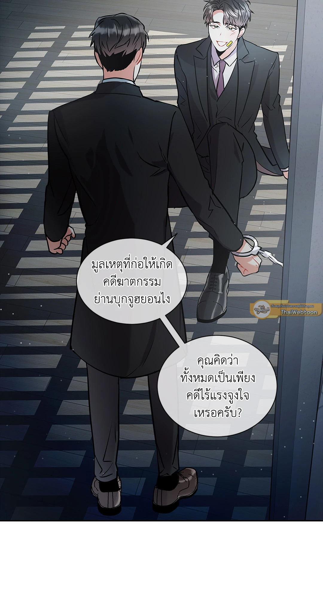 Mad Place ตอนที่ 5 - รูปที่ 2