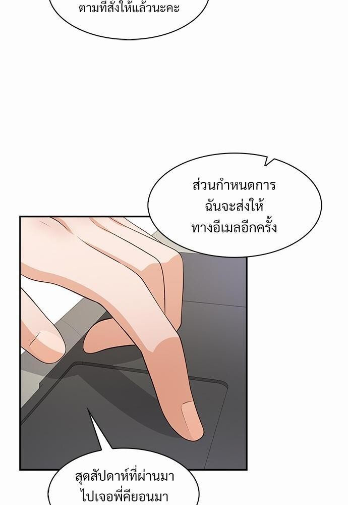 Smurf's world | สัญญาทาสนายไฮโซ ตอนที่ 26 - รูปที่ 2