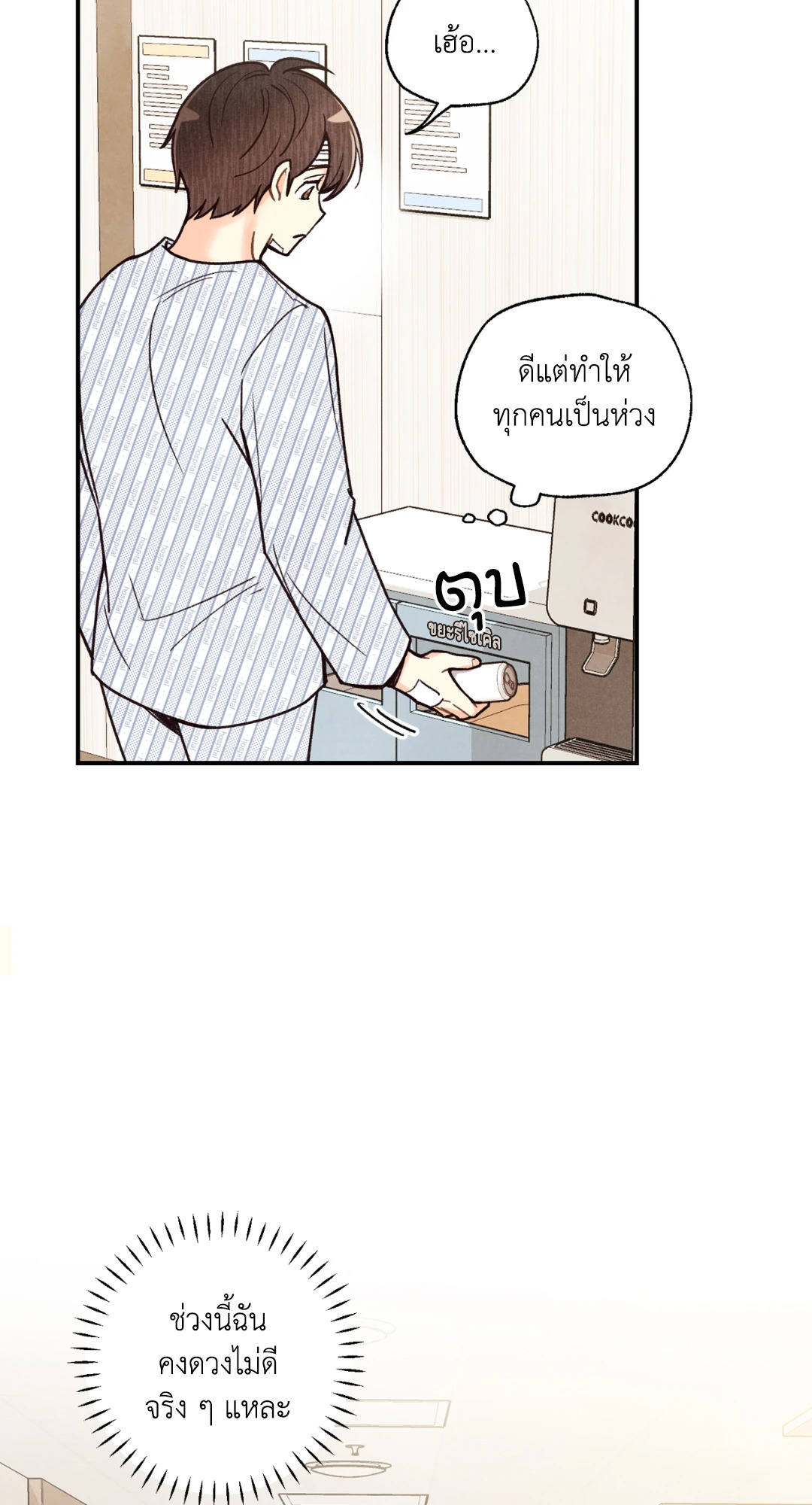 หน้า 23