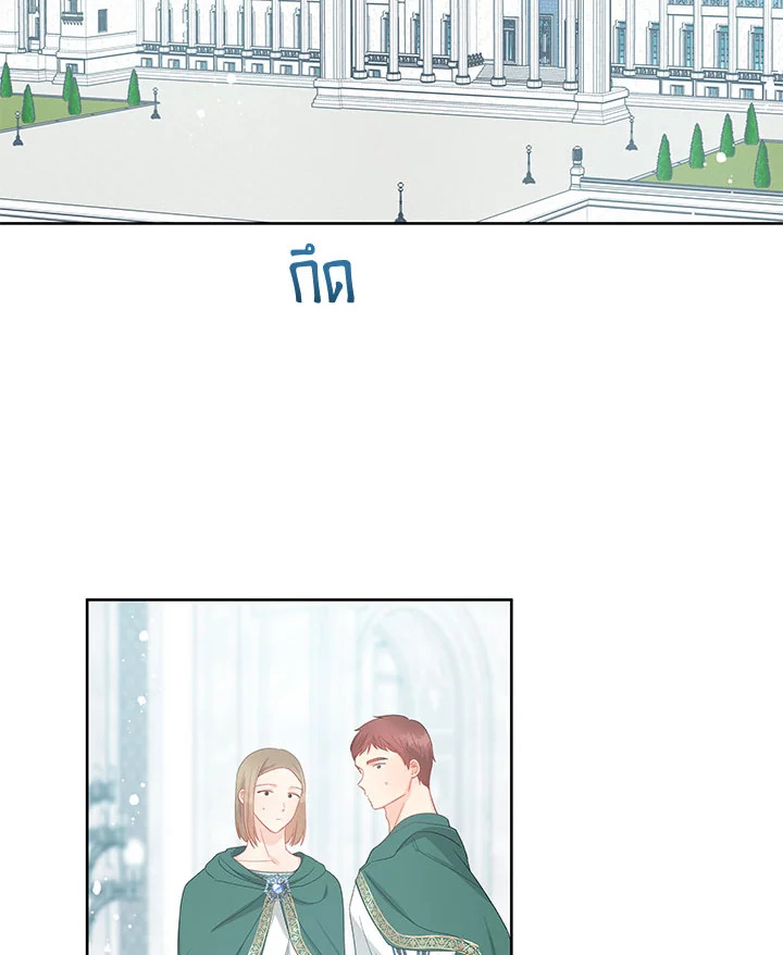 อย่าไปใส่ใจหนังสือเล่มนั้น ตอนที่ 48 - รูปที่ 2