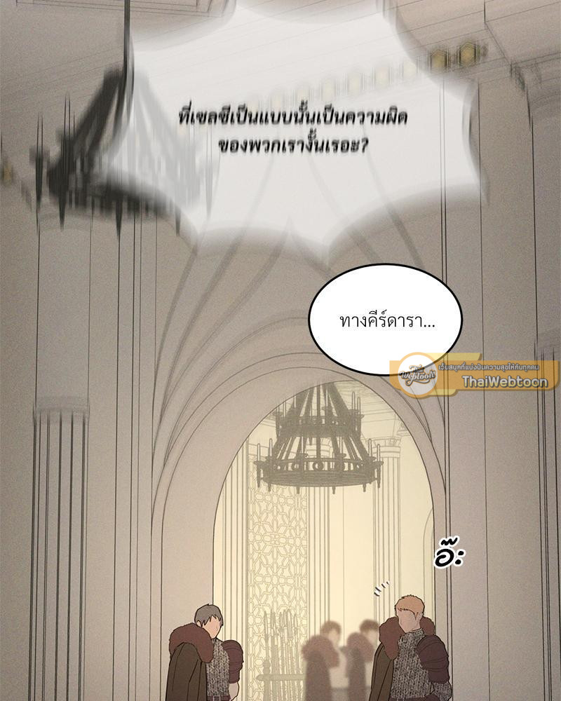 ANTIDOTE ตอนที่ 25 - รูปที่ 2