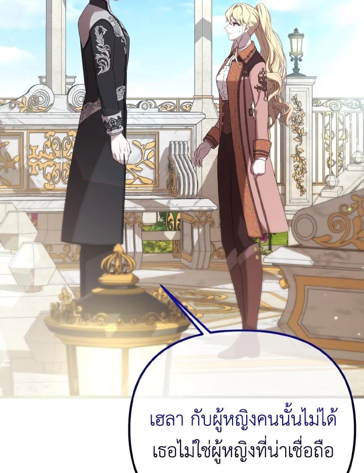 ห้วงราตรีของอเดอลีน | Adeline's Deep Night  ตอนที่ 61 - รูปที่ 2