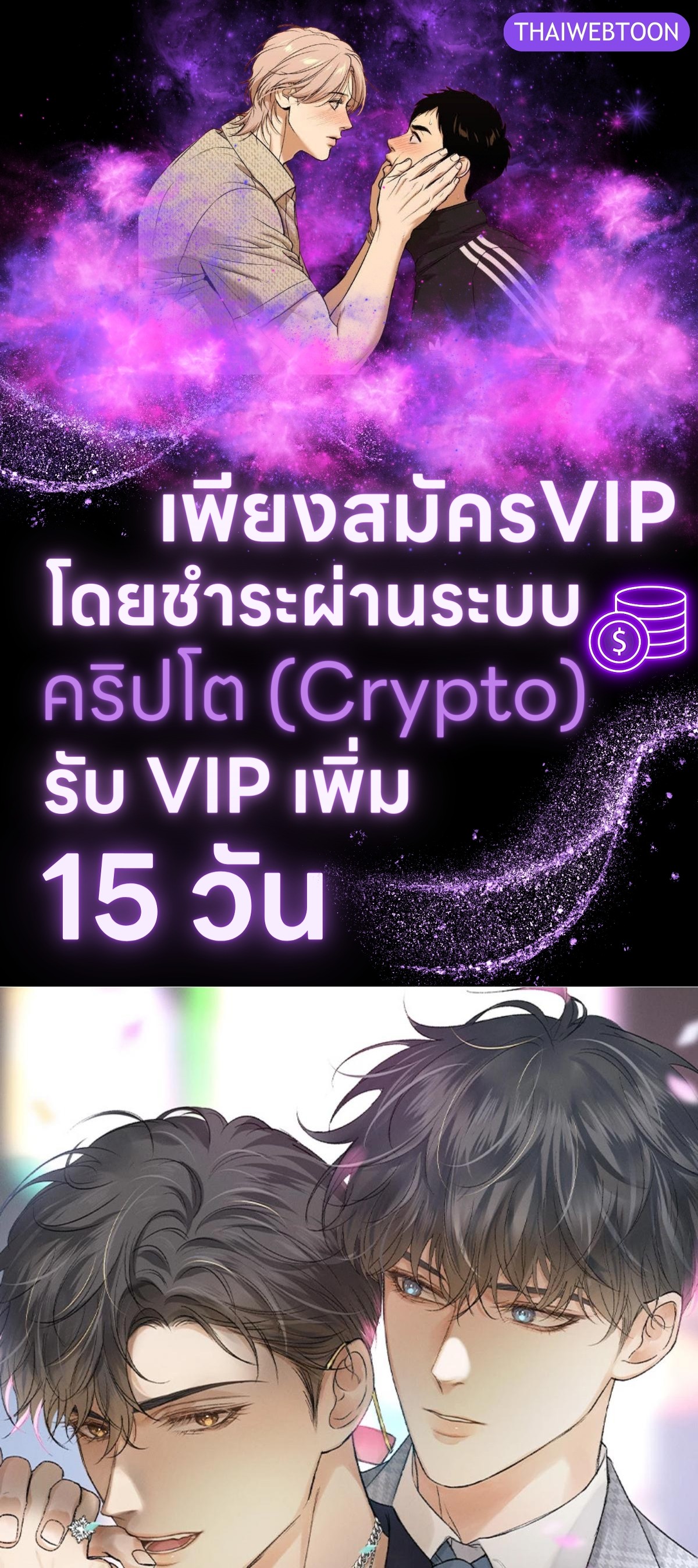 คนโง่ที่ไม่เคยมีรัก | My Beloved Fool ตอนที่ 108.5 - รูปที่ 1