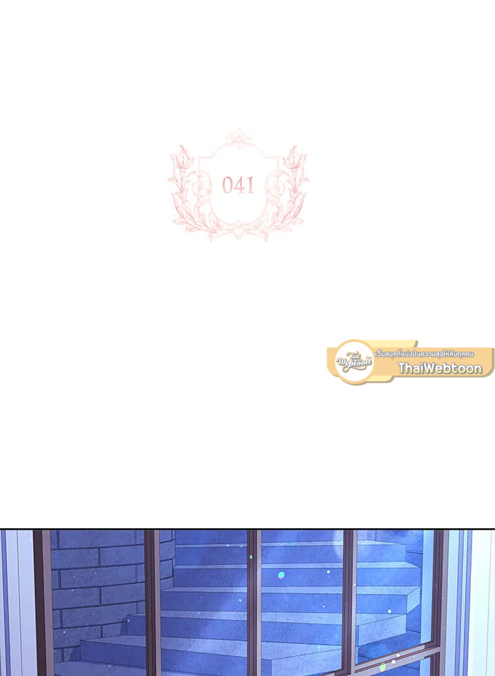 เลดี้คนนี้ขอพักบ้าง | เลดี้คนนี้ขอพักบ้าง ตอนที่ 41 - รูปที่ 2