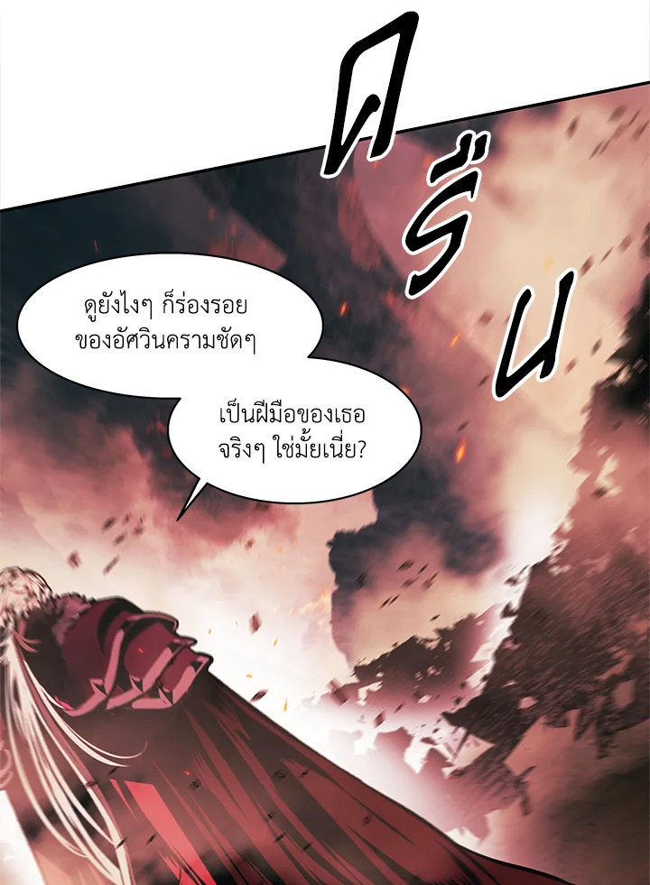 มุกฮยาง ดาร์กเลดี้ | MookHyang Dark Lady ตอนที่ 204 - รูปที่ 2