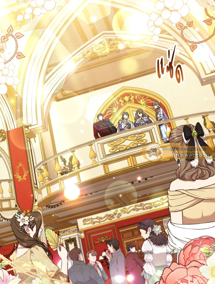 นักบุญหญิงผู้ถูกตระกูลแกรนด์ดยุกรับเลี้ยง | A Saint Who Was Adopted by the Grand Duke ตอนที่ 65 - รูปที่ 2