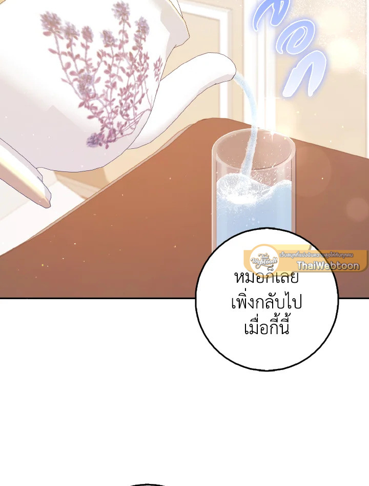ซินเดอเรลล่าที่หายไป | Cinderella Disappeared ตอนที่ 30 - รูปที่ 2