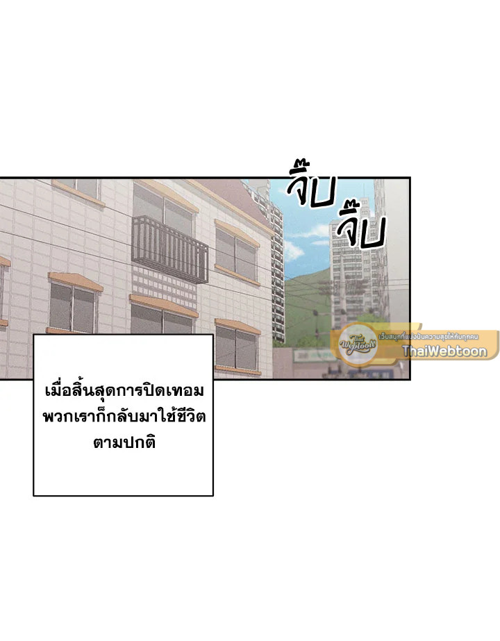 Placebo Memory ตอนที่ 21.01 - รูปที่ 2