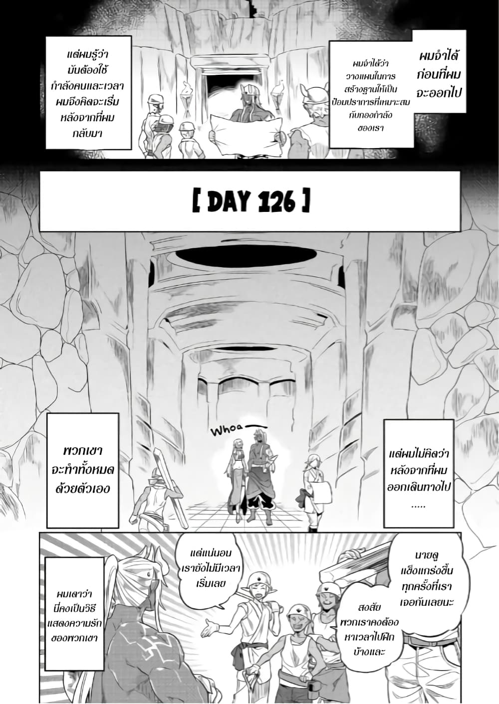 Re:Monster ตอนที่ 51 - รูปที่ 2