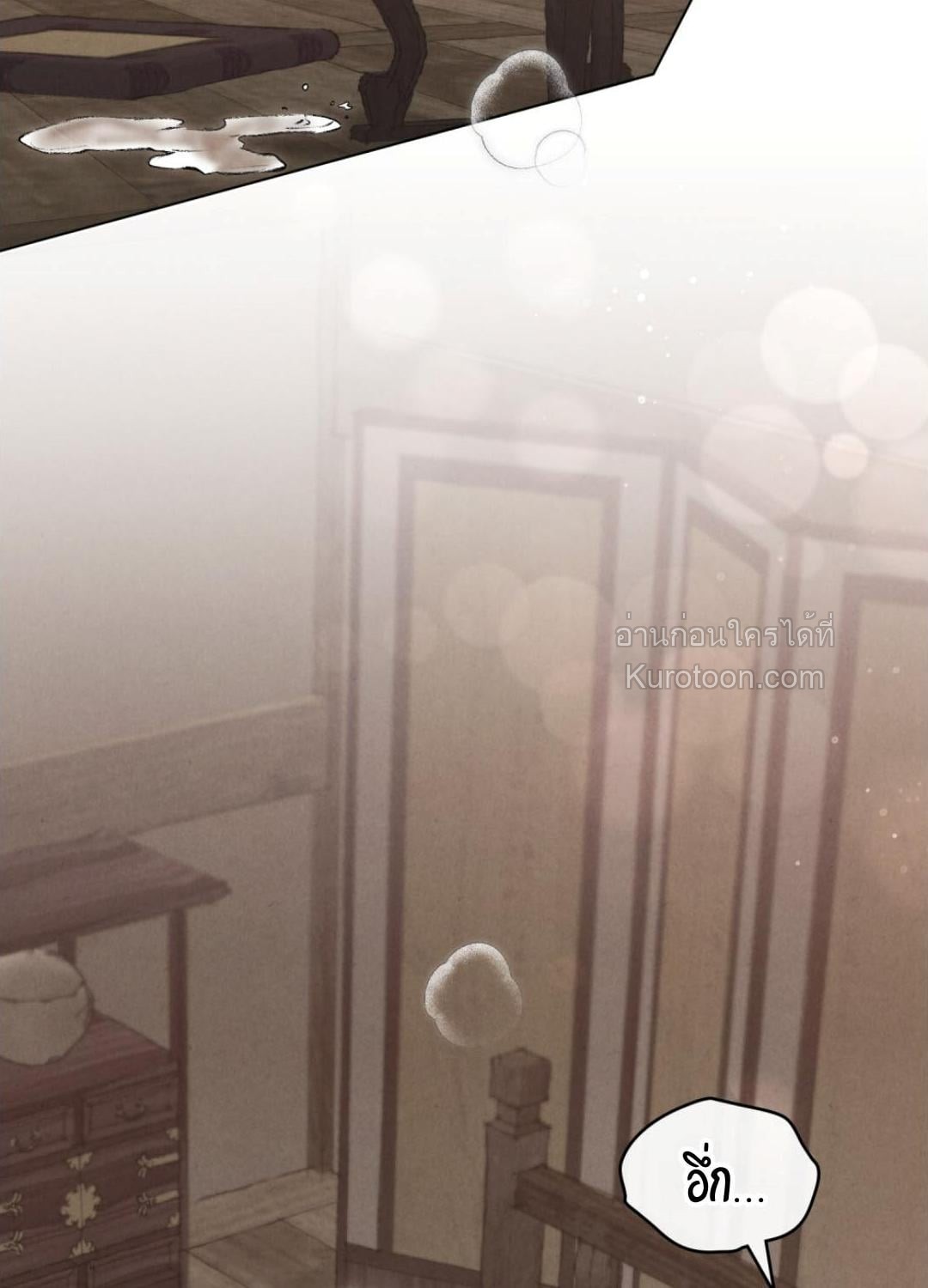 WILD NIGHT ตอนที่ 64 - รูปที่ 2