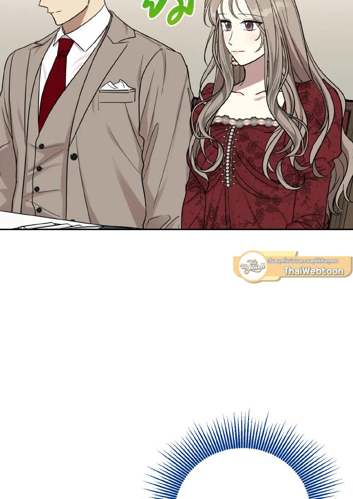 บทเรียนคลั่งรัก | Love Class ตอนที่ 18 - รูปที่ 2