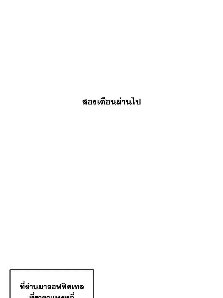 ความเห็นใจบันดาลให้ใกล้กัน | Form of Sympathy ตอนที่ 75.46 - รูปที่ 2