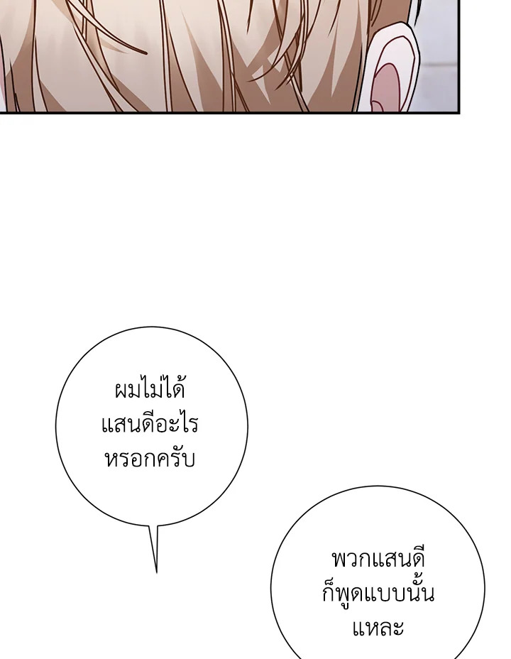Love for Loves Sake ตอนที่ 31 - รูปที่ 2