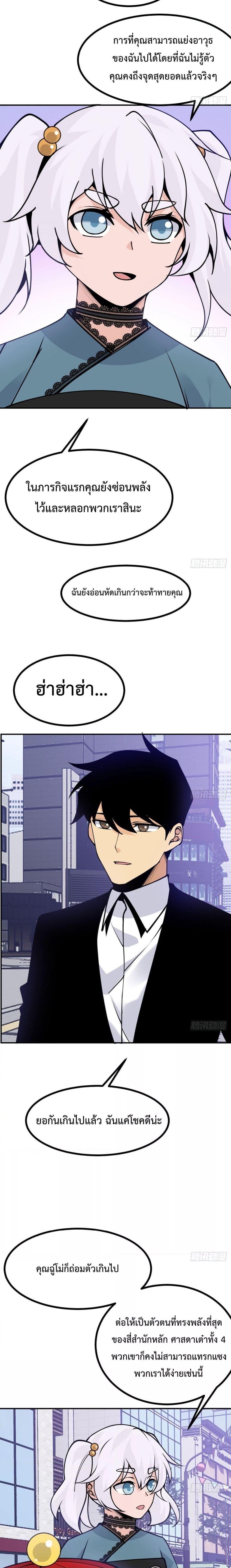 After Signing In For 30 Days, I Can Annihilate Stars หลังจากมีระบบ 30 วัน ผมสามารถทำลายดวงดาวได้ด้วยหมัดเดียว ตอนที่ 43 - รูปที่ 2