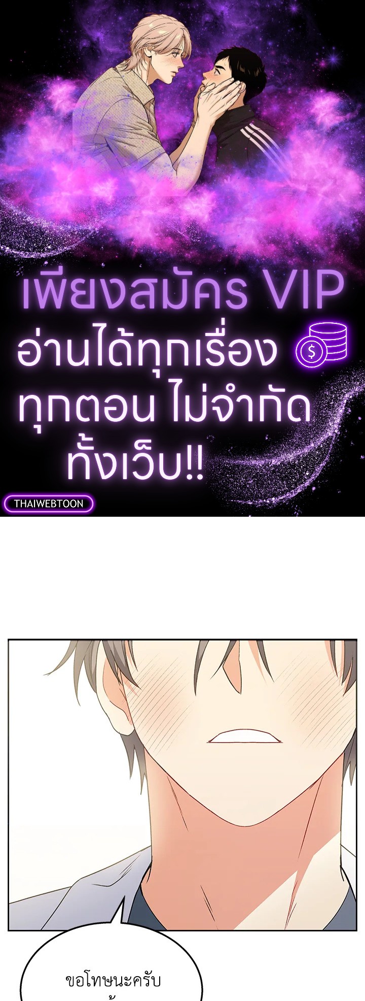 สวัสดีงับ คุณสัตวแพทย์ | Hello! Veterinarian! ตอนที่ 54 - รูปที่ 1