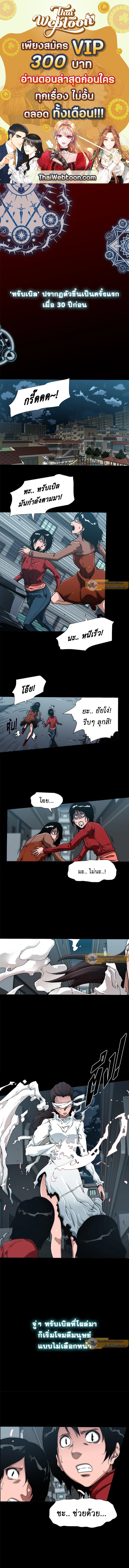 TRACE ตอนที่ 0 - รูปที่ 1