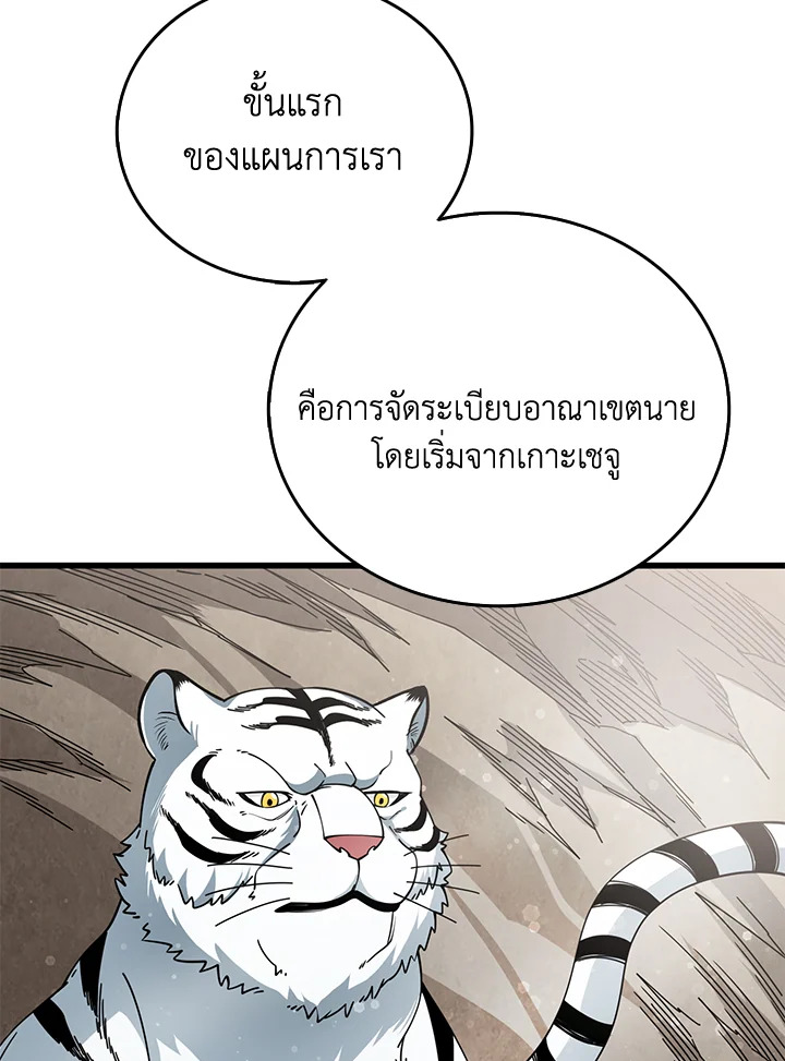 Solo Login ตอนที่ 165 - รูปที่ 2