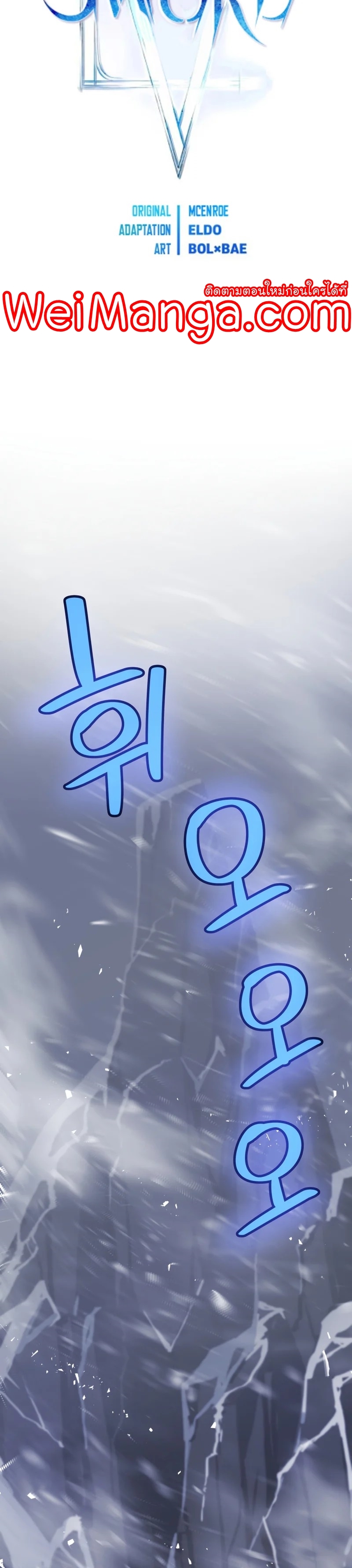 Overpowered Sword ตอนที่ 48 - รูปที่ 2