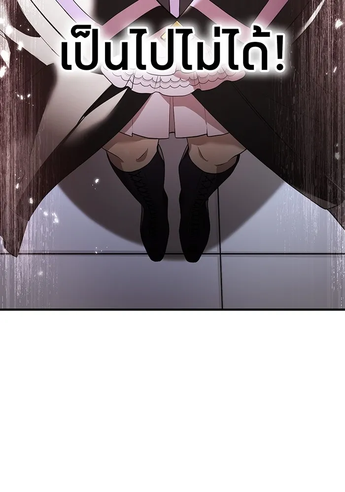 I am the strongest awakeners, recognized by all of the world‘s cheat masters ตอนที่ 13 - รูปที่ 2