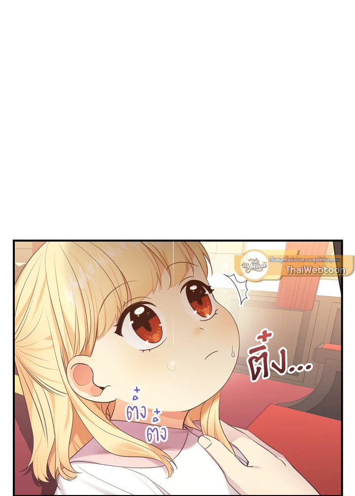 องค์หญิงคนสุดท้องแห่งไฮพีเรียน | The Youngest Princess ตอนที่ 29 - รูปที่ 2