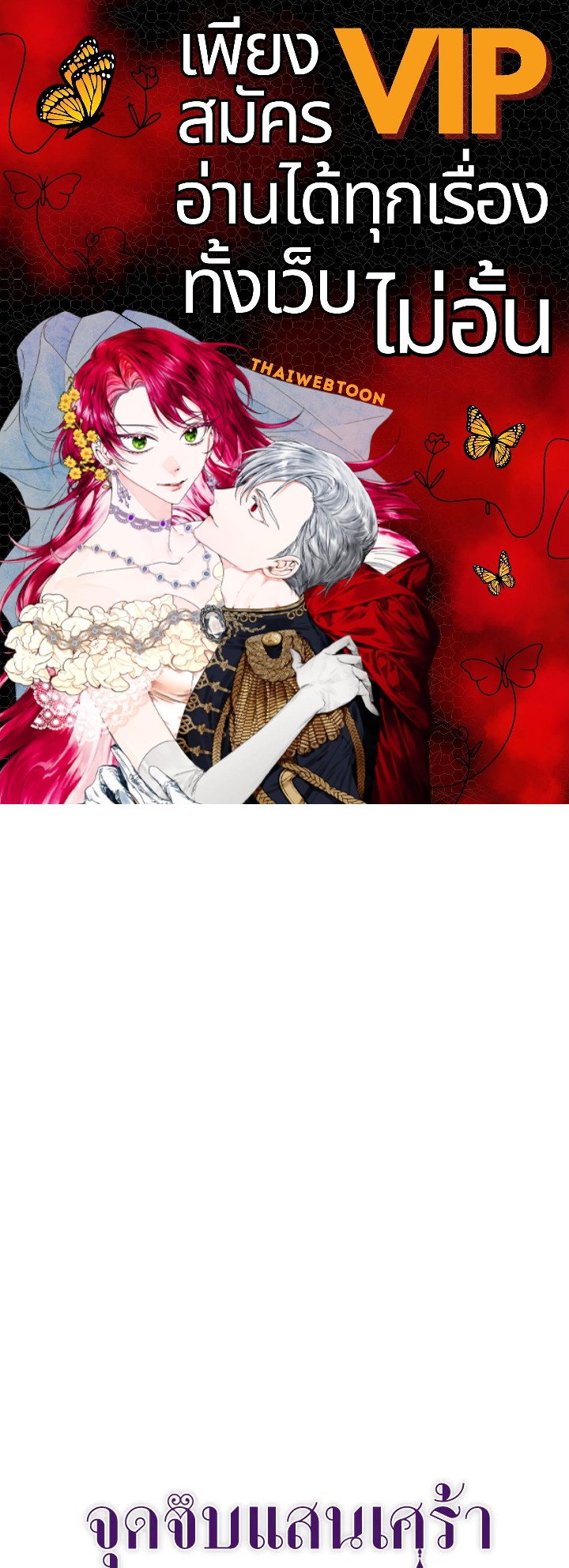 จุดจบแสนเศร้าของเกมโอโตเมะ | Lia's Bad Ending ตอนที่ 41 - รูปที่ 1