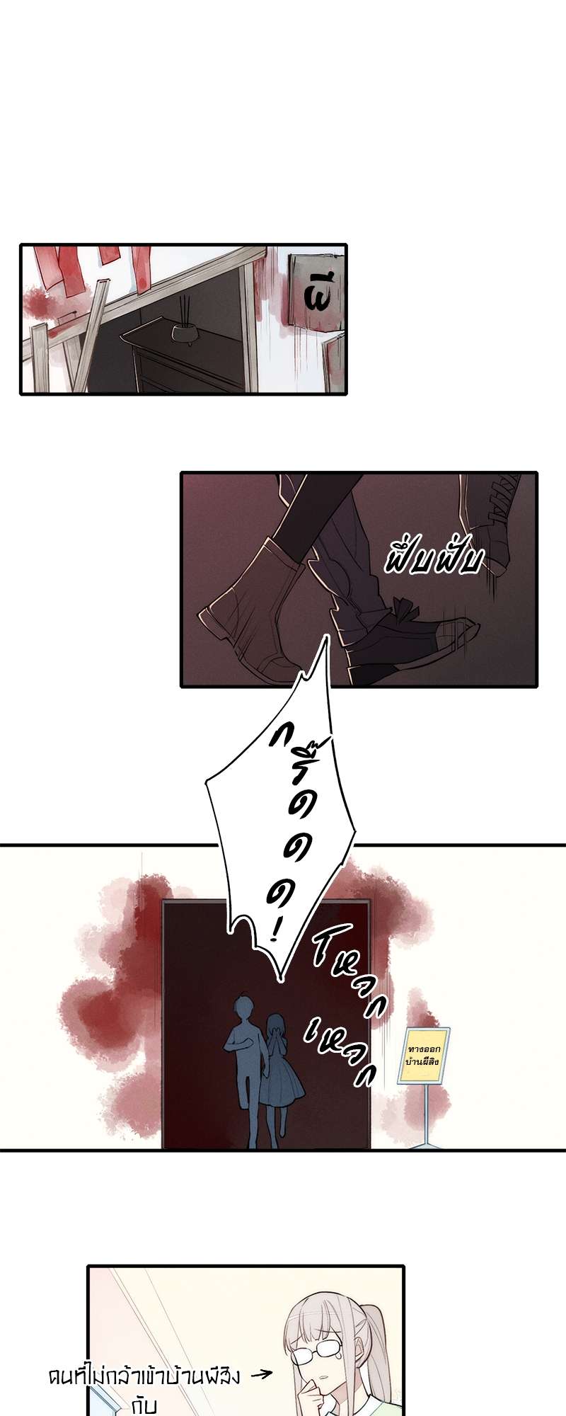 เพลงรักนี้เพื่อนาย ตอนที่ 77 - รูปที่ 2