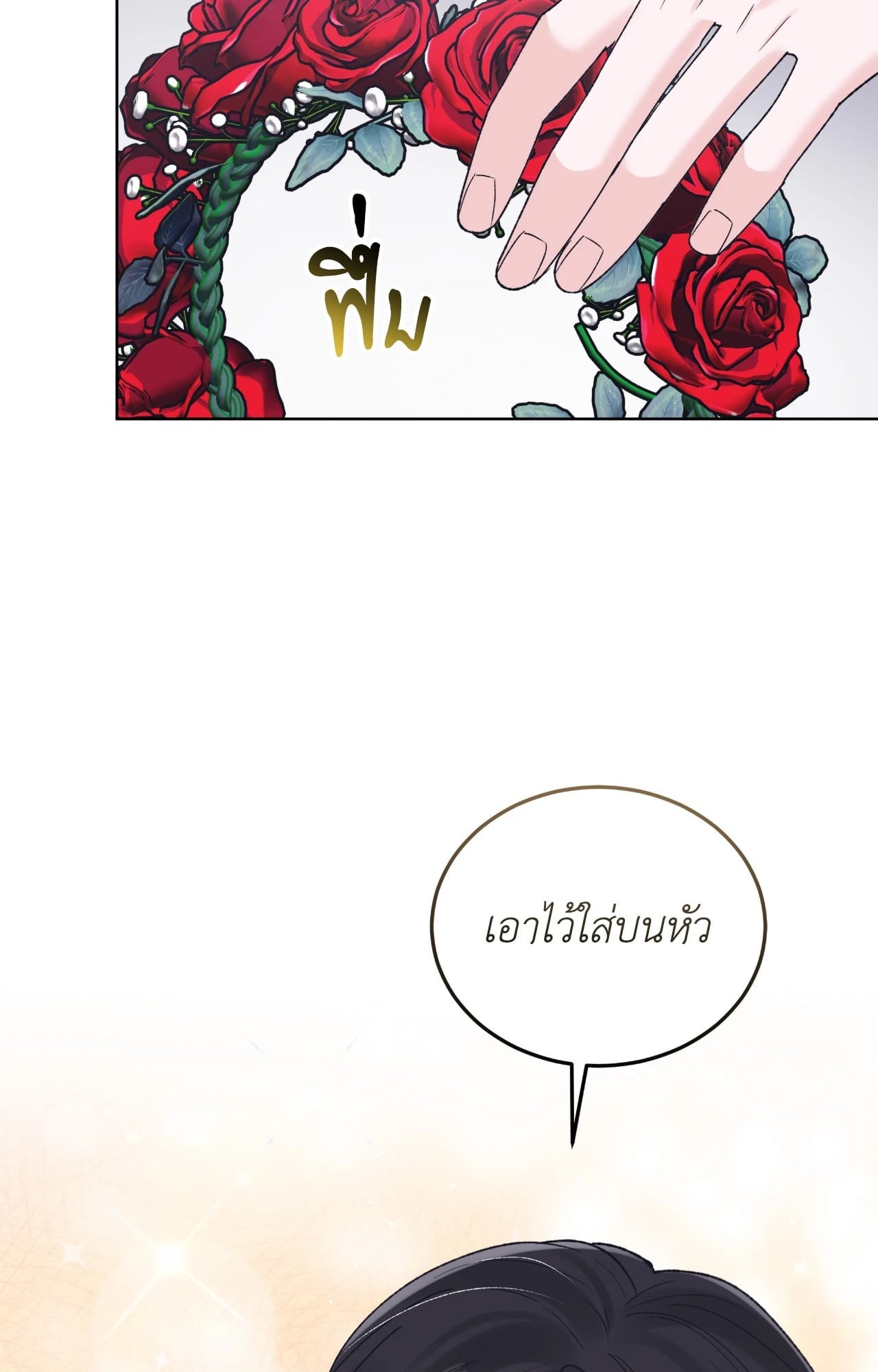 หน้า 70