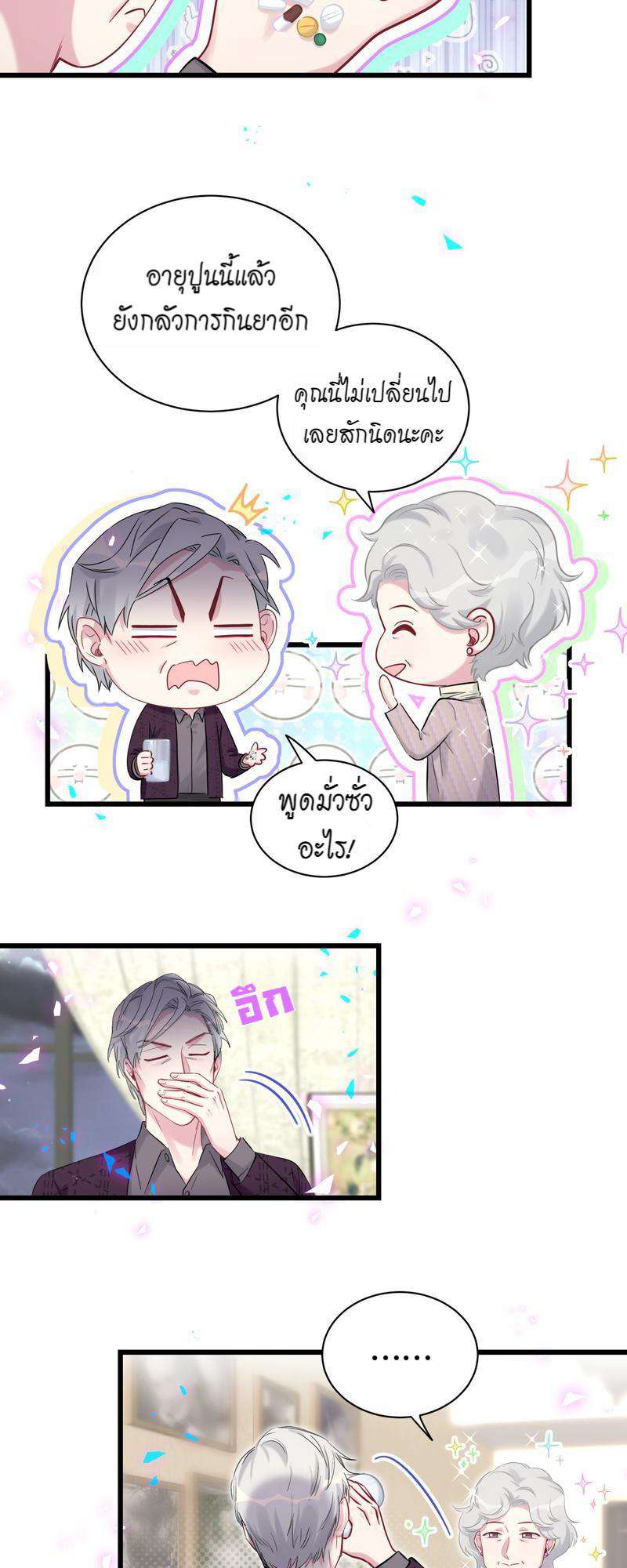 หน้า 8