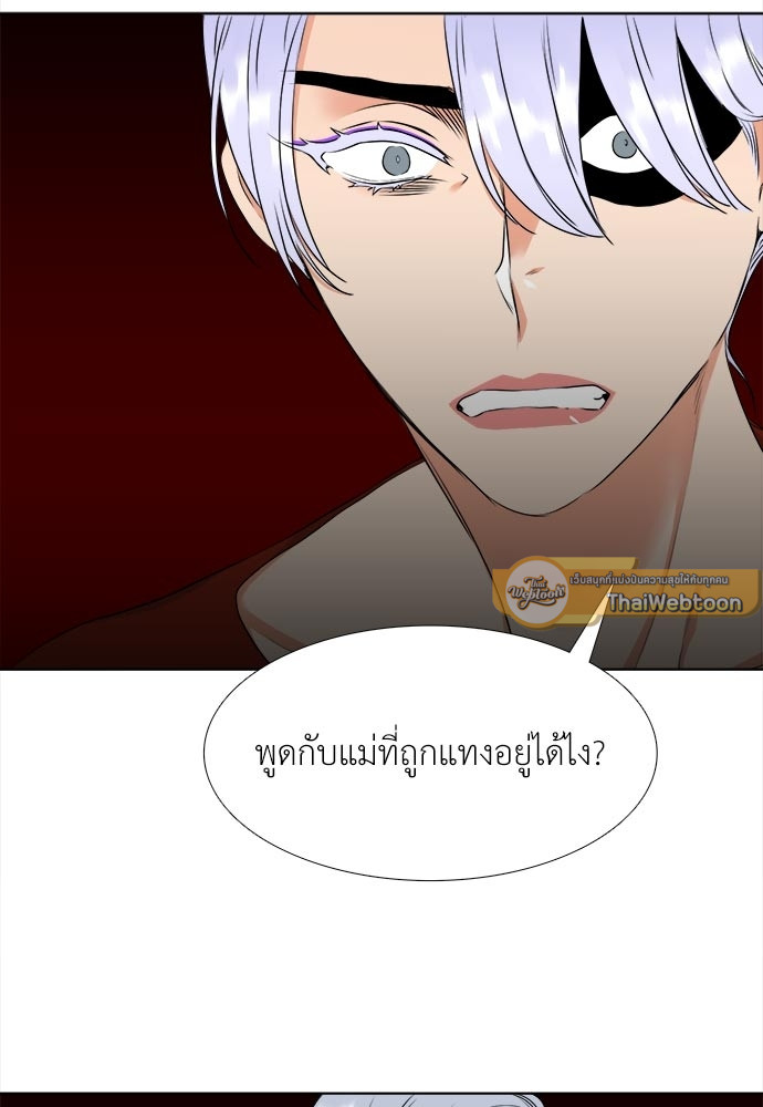 นายบำเรอ | Paramour ตอนที่ 63 - รูปที่ 2