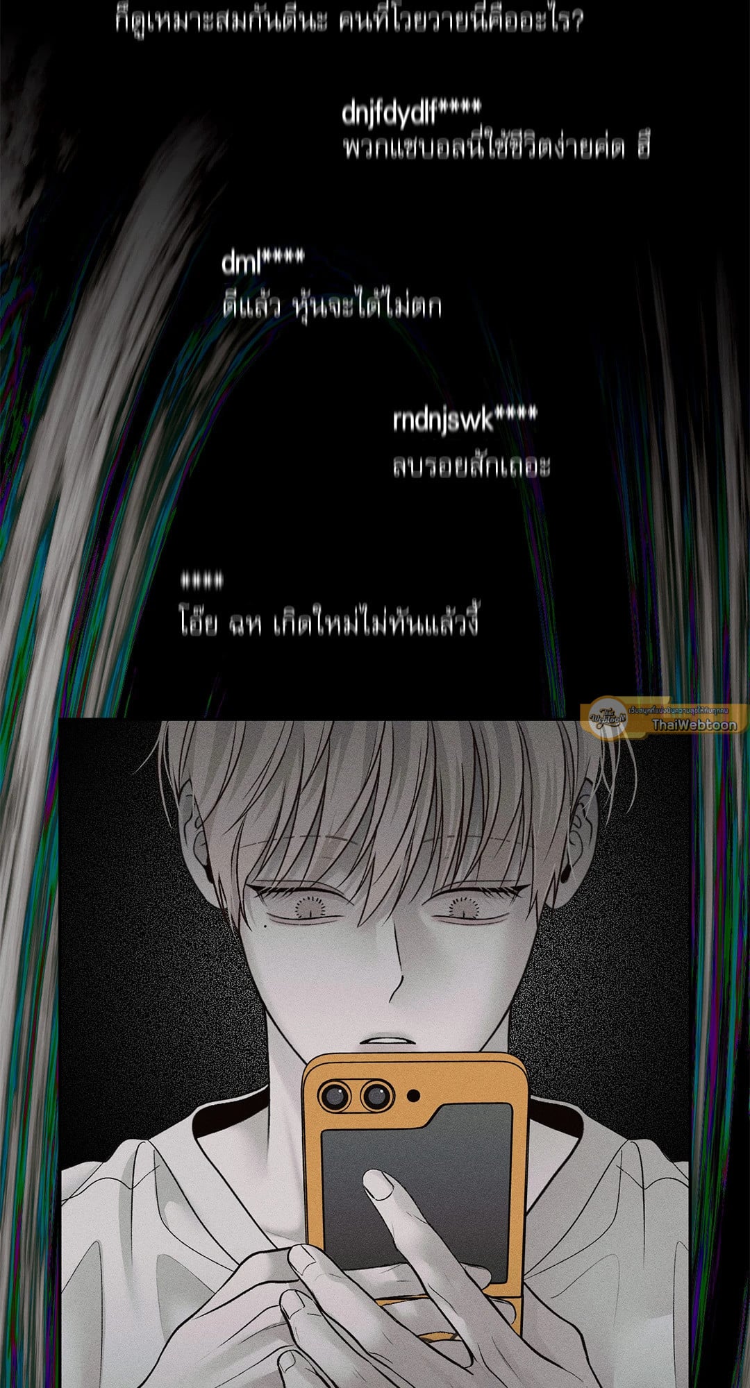 Spilled Blood (+R) ตอนที่ 3 - รูปที่ 2