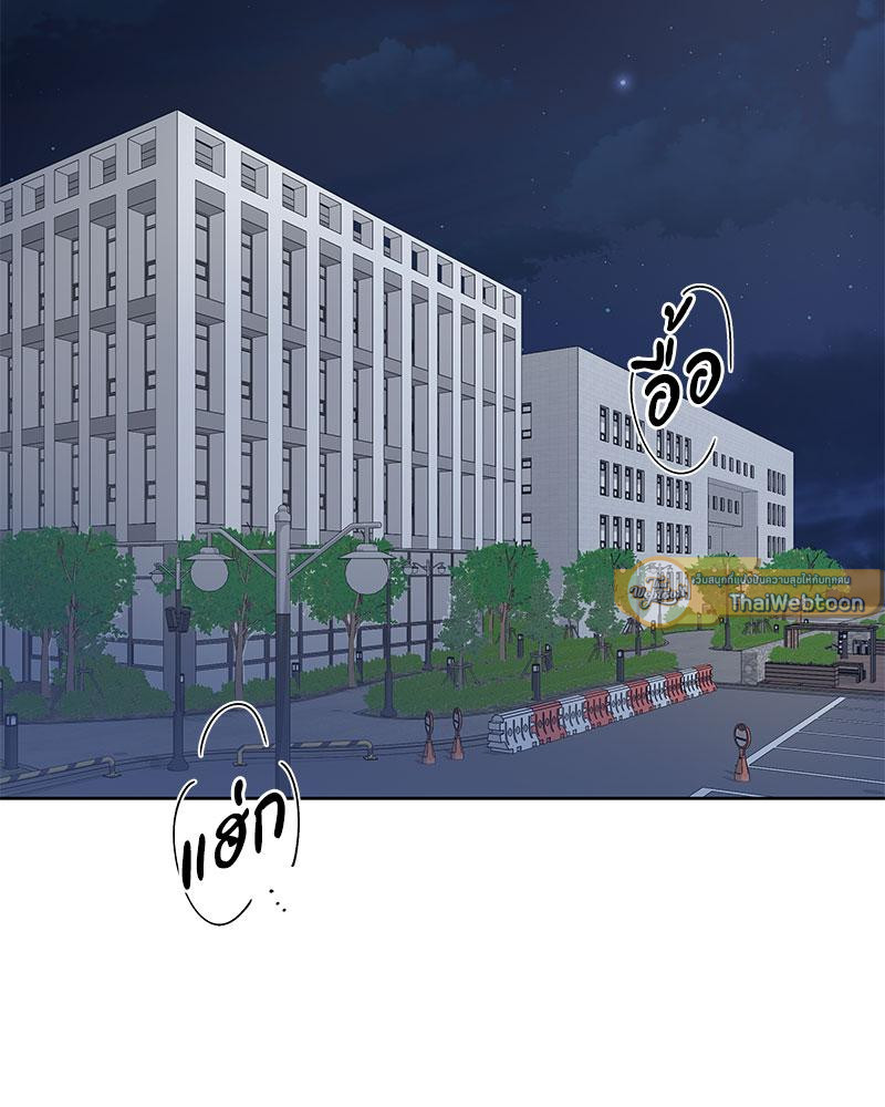 พิษรักสัมพันธ์ร้าย | Nasty Relationship (R+) ตอนที่ 5 - รูปที่ 2