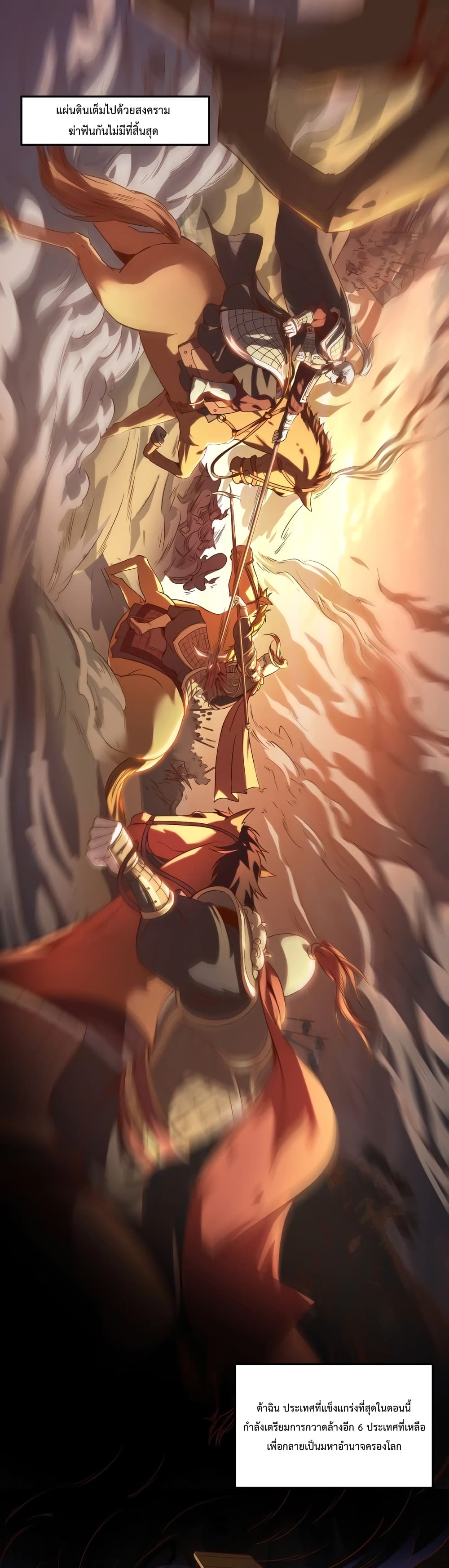 I Kill To Be God เป็นหนึ่งใต้หล้าด้วยระบบสังหารสุดแกร่ง ตอนที่ 1 - รูปที่ 2