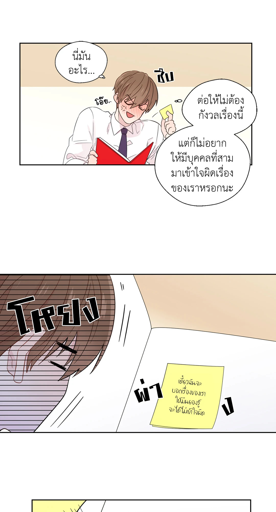 หน้า 25