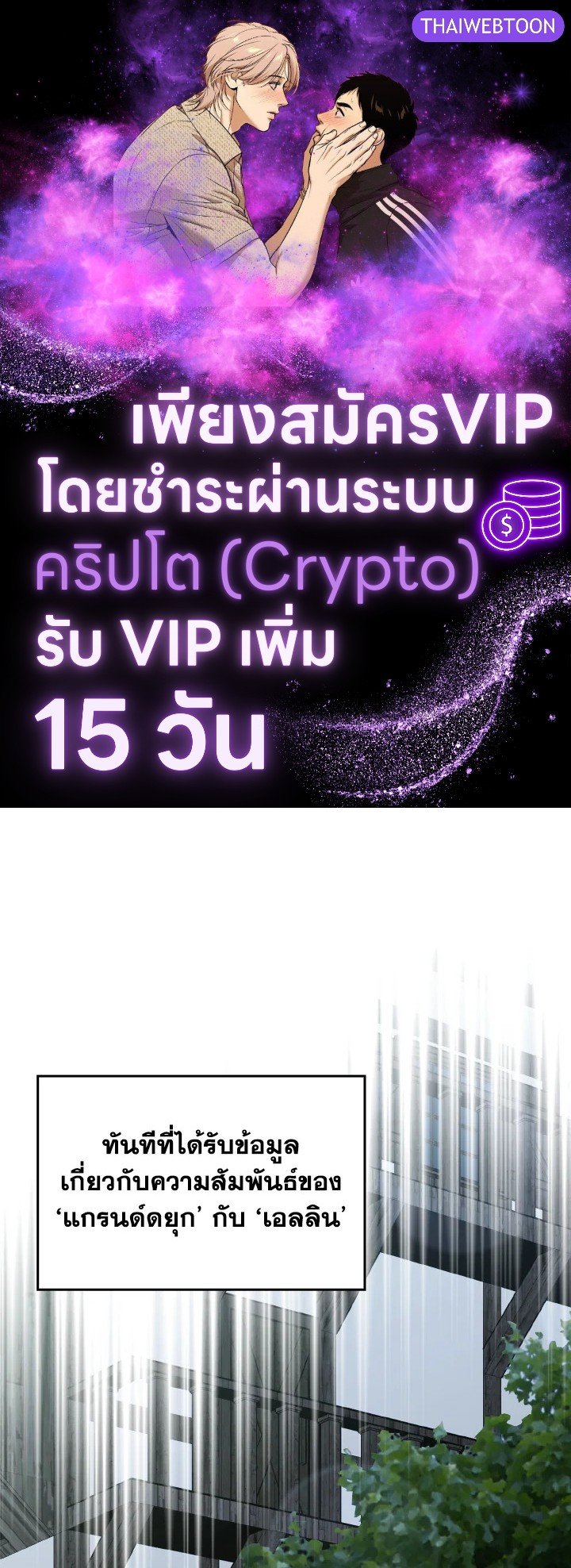 Max Level Player ตอนที่ 85 - รูปที่ 1