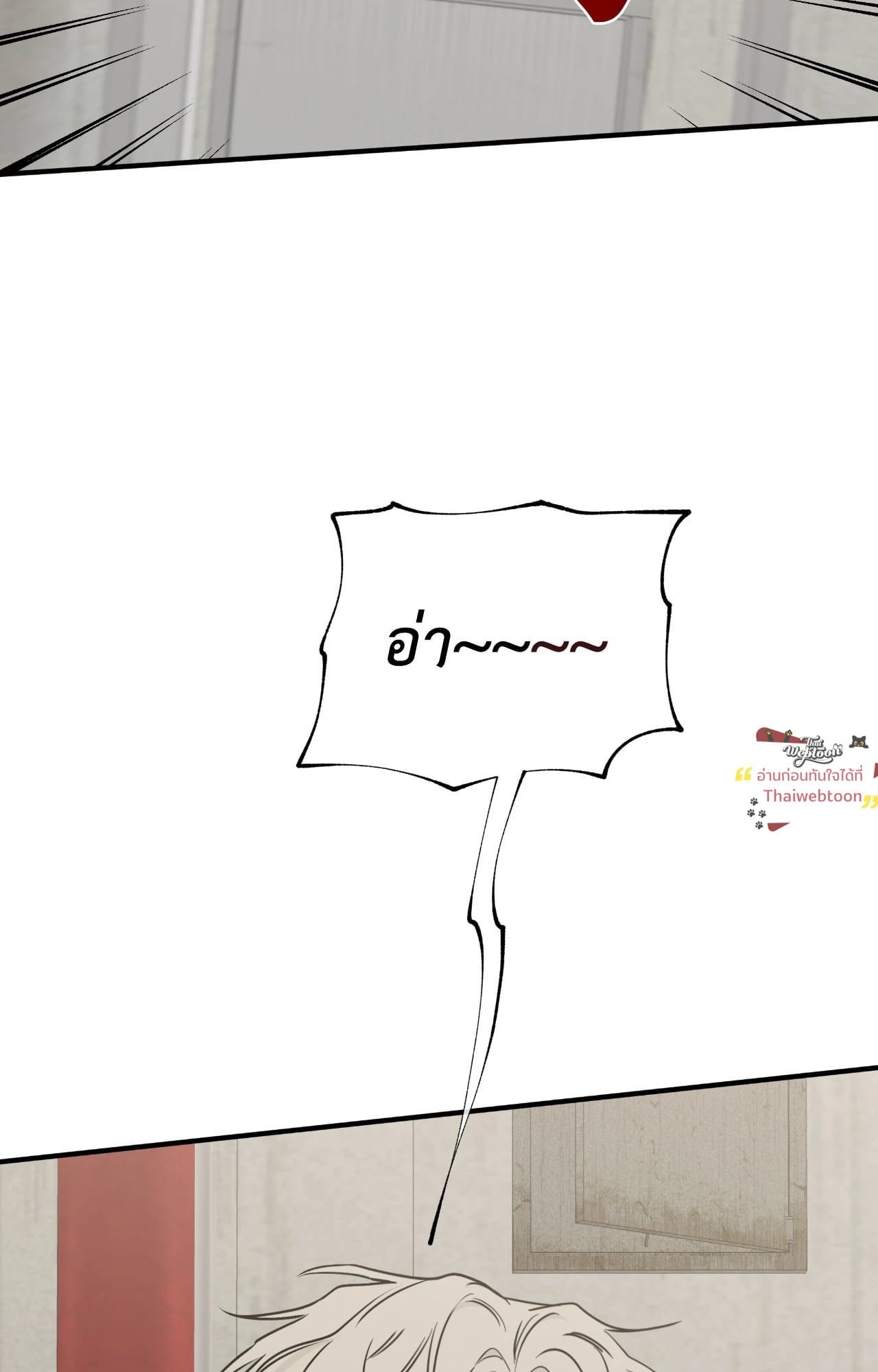 ทะเลรัตติกาล | Low Tide in Twilight (Uncensor.ver) ตอนที่ 115 - รูปที่ 2